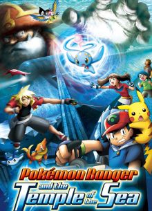 Покемон: Рэйнджер и Храм моря (2006)
