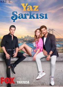 Летняя песня (2023)