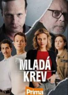 Молодая кровь (2025)