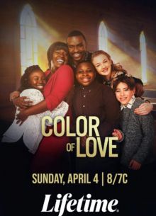 Цвет любви (2021)