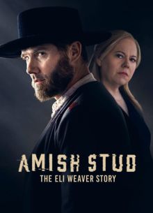 Амишский жеребец: История Илая Уивера (2023)