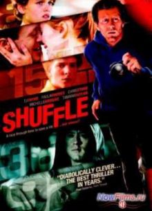 Перетасовка (2011)