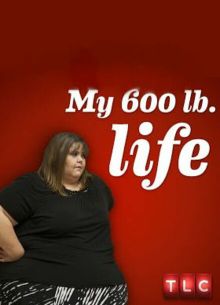 Я вешу 300 кг (2022)