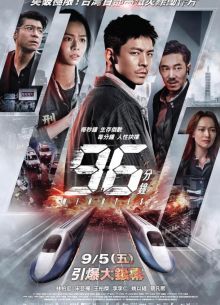 96  (2025)