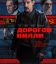 Дорогой Вилли (2025)